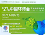 2020年中国环博会---环保行业年度“首展”和“全球超大环保展”在8月13日在上海举办。